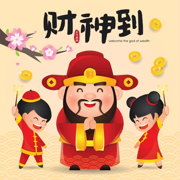 Ilustracja Wektorowa Chiński Nowy Rok Chińskich Bóg Bogactwa Tłumaczenie Witamy — Wektor stockowy