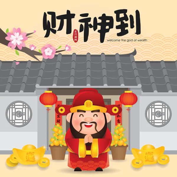 Čínský Nový Rok Vektorové Ilustrace Čínskými Bůh Bohatství Překlad Uvítání — Stockový vektor