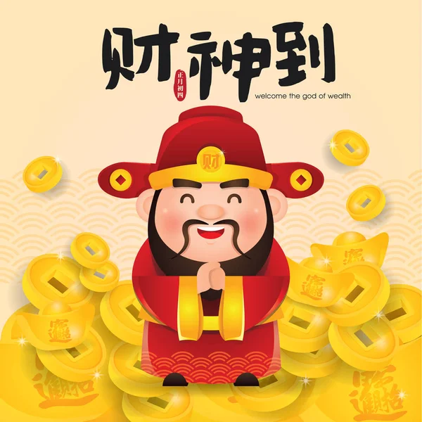 Ano Novo Chinês Vector Ilustração Com Deus Chinês Riqueza Tradução —  Vetores de Stock