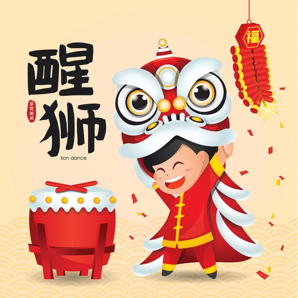 Ano Novo Chinês Lion Dance Vector Illustration Tradução Lion Dance —  Vetores de Stock