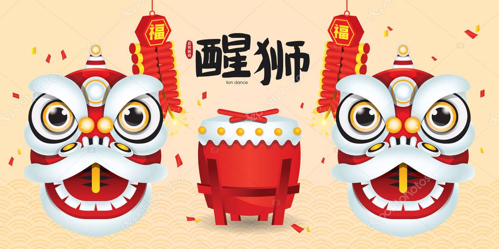 Chinese New Year Lion Dance Vector Illustration. (Translation: Lion Dance)