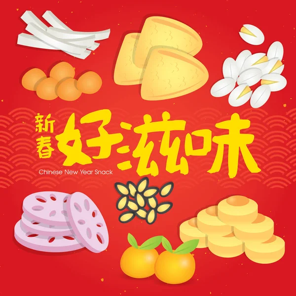 Assiette Collation Nouvel Chinois Comprennent Des Noix Des Bonbons Des — Image vectorielle