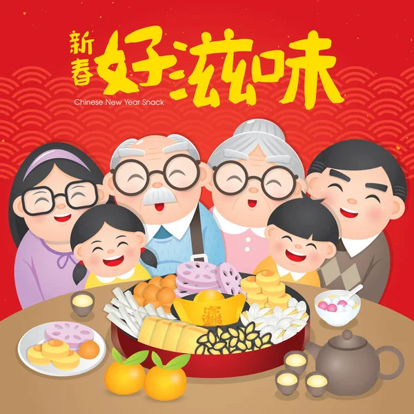Der Chinesische Neujahrsjause Teller Umfasst Nüsse Bonbons Und Kekse Übersetzung — Stockvektor