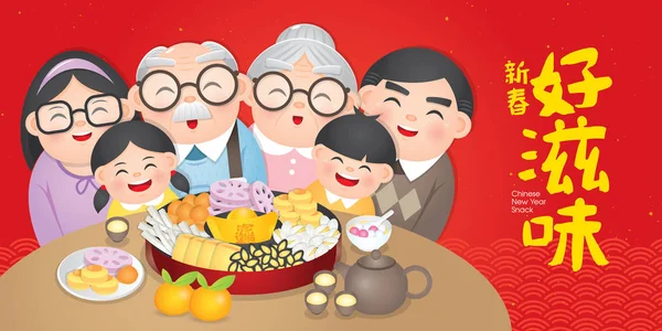 Китайская Новогодняя Закуска Включает Орехи Конфеты Печенье Перевод Китайский Новый — стоковый вектор