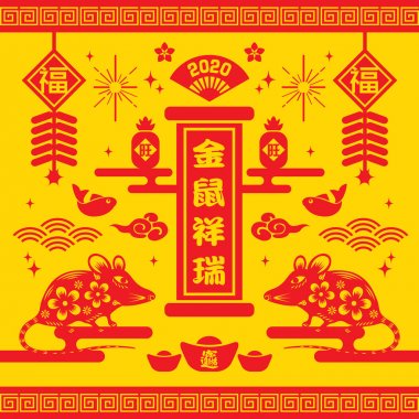 2020 Çin Yeni Yıl Kağıt Kesme Yılı Rat Vector İllüstrasyon (Çince Çeviri: Sıçan Uğurlu Yıl)