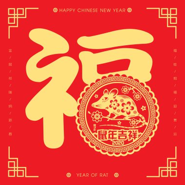 2020 Çin Yeni Yıl Kağıt Kesme Yılı Rat Vector İllüstrasyon (Çince Çeviri: Sıçan Uğurlu Yıl)