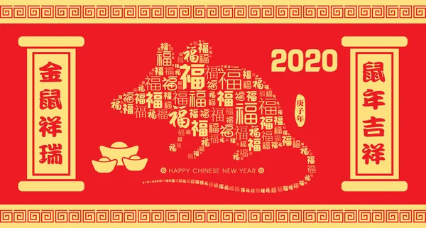 2020 Chinese New Year Paper Cutting Year Rat Vector Illustration — Stock Vector