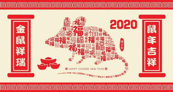 2020 Nouvel Chinois Découpe Papier Illustration Vectorielle Année Rat Traduction — Image vectorielle