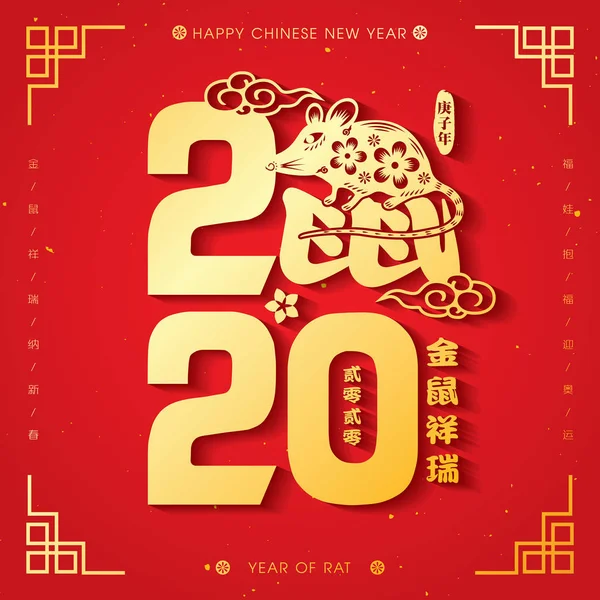 chinese new year paper cutting vector