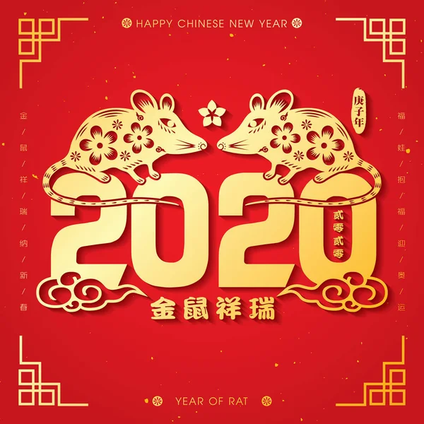 chinese new year paper cutting vector