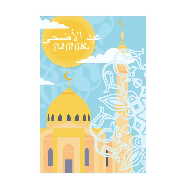 Eid al-Adha, muslimsk helgdag — Stock vektor