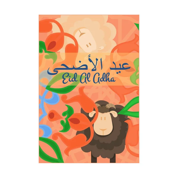 Eid al-Adha, fiesta musulmana — Vector de stock