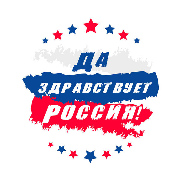Happy Russia Day square banner