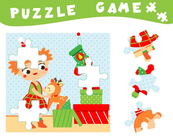 子供教育的なゲーム クリスマスと新年は 赤ちゃんと子供にとってパズルします 画像の行方不明の部品を配置します — ストックベクタ