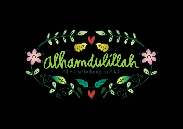 Alhamdulillah Alabanza Pertenece Allah Letras Mano — Foto de Stock