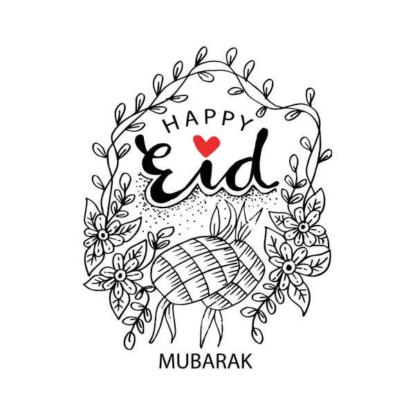 Eid Mubarak Mit Ketupat Grußkarte — Stockvektor