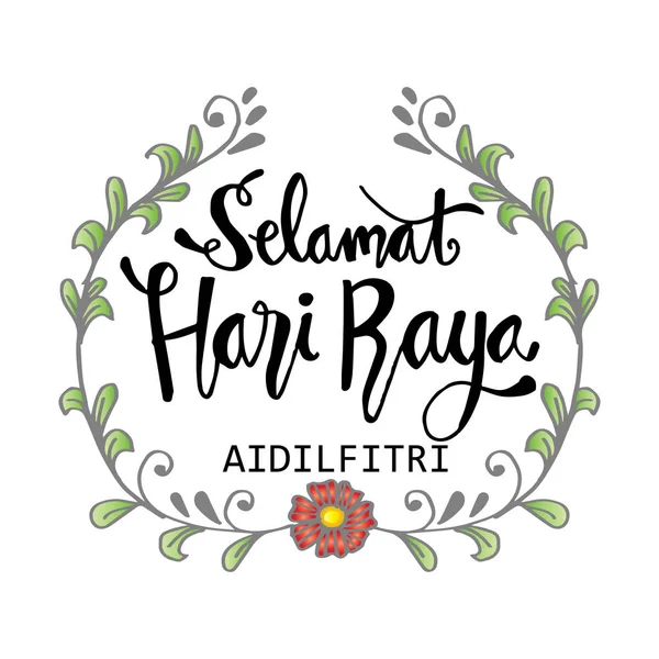 Karta Selamat Hari Raya Aidilfitri — Stockový vektor