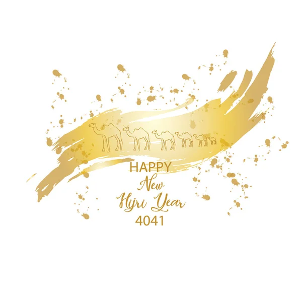 Ευτυχισμένο Νέο Έτος Χίζρι Ευτυχισμένο Ισλαμικό Νέο Έτος — Διανυσματικό Αρχείο