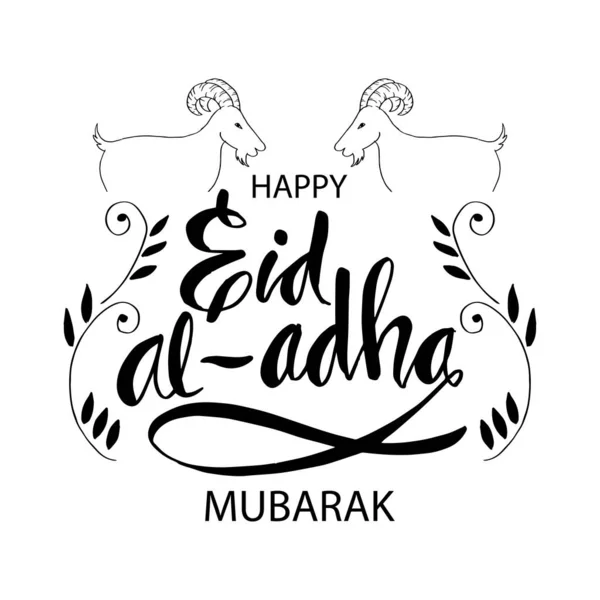 Szczęśliwej Eid Adha Obchody Muzułmańskich Wakacji — Wektor stockowy