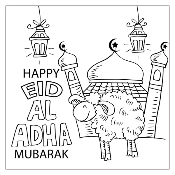 Eid Adha Χρωματίζοντας Σελίδες Σύμβολο Της Μουσουλμανικής Εορτής Eid Adha — Διανυσματικό Αρχείο