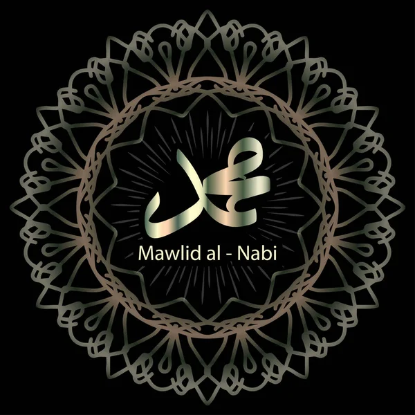 Mawlid Nabi Peygamber Muhammed Doğum Günü Tercümesi Tebrik Kartı — Stok Vektör