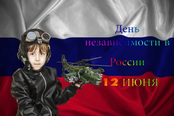 Російський Вітчизняної Фону Російський Хлопчика Шолом Пілот Руках Іграшки Вертоліт — стокове фото