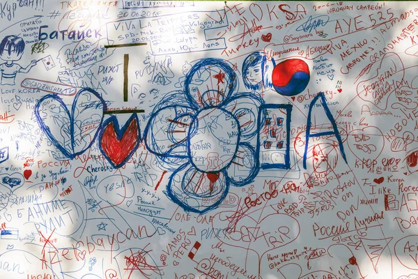 Rostov-On-Don, Rusya-20 Haziran 2018: FIFA Dünya Kupası 2018 ev sahibi şehir Rostov-on-Don, duvar, bir kayıt kurulu, futbol taraftarları farklı ülkelerin turist yazıtlar ayrıldığın Yorumlar, dilek, imzalar, çizimler, yazı işleri.