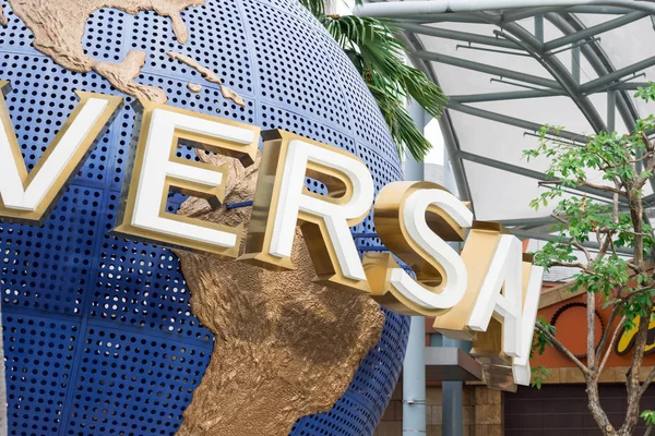 Universal Studio Singapore Entrance Rotating Globe, Singapur, M — Foto de Stock