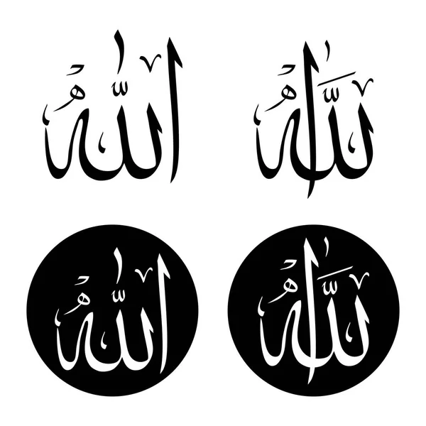 Allah dalam Kaligrafi Arab Menulis Ilustrasi Lingkaran - Stok Vektor