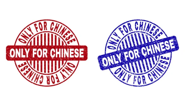 Grunge APENAS PARA Selos de selos redondos texturizados CHINESE — Vetor de Stock