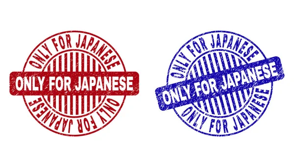 Гранж тільки для японських подряпаний круглі водяні знаки — стоковий вектор
