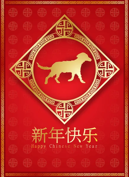 Papier Kunst Van 2018 Chinees Nieuwjaar Met Hond Vector Design — Stockvector