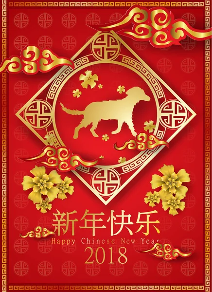 Papier Kunst Van 2018 Chinees Nieuwjaar Met Hond Vector Design — Stockvector