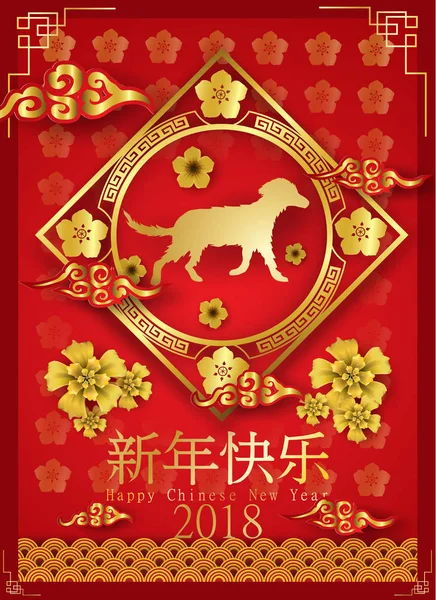 Paper Art Ремесло Happy Chinese New Year 2018 Dog Vector — стоковый вектор