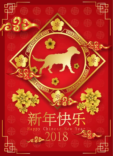 Papieren Kunst Ambacht Van Happy Chinese New Year 2018 Met — Stockvector