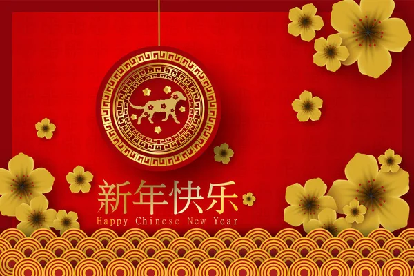 Papierkunst Des Chinesischen Neujahrsjahres 2018 Mit Hundevektordesign Für Ihre Glückwunschkarte — Stockvektor