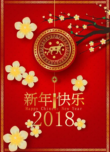 Arte Papel 2018 Feliz Ano Novo Chinês Com Desenho Cão — Vetor de Stock