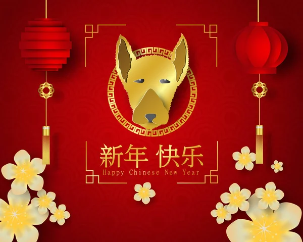 Papierkunst Von 2018 Glückliches Chinesisches Neues Jahr Mit Hund Und — Stockvektor