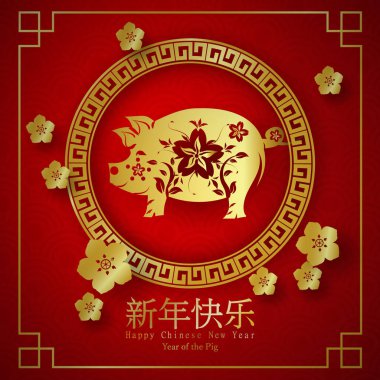 2019 mutlu çene yeni yıl domuz karakter demek vektör tasarımı tebrik kartı, el ilanları, davet, afiş, broşür, afiş, takvim, zengin, kağıt için sanat ve zanaat stili