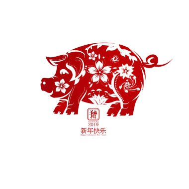 2019 mutlu çene yeni yıl domuz karakter demek vektör tasarımı tebrik kartı, el ilanları, davet, afiş, broşür, afiş, takvim, zengin, kağıt için sanat ve zanaat stili