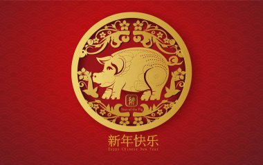 2019 mutlu çene yeni yıl domuz karakter demek vektör tasarımı tebrik kartı, el ilanları, davet, afiş, broşür, afiş, takvim, zengin, kağıt için sanat ve zanaat stili