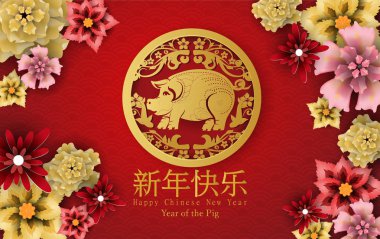 2019 mutlu çene yeni yıl domuz karakter demek vektör tasarımı tebrik kartı, el ilanları, davet, afiş, broşür, afiş, takvim, zengin, kağıt için sanat ve zanaat stili