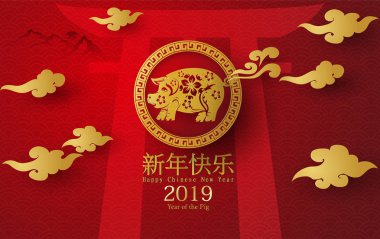 2019 mutlu çene yeni yıl domuz karakter demek vektör tasarımı tebrik kartı, el ilanları, davet, afiş, broşür, afiş, takvim, zengin, kağıt için sanat ve zanaat stili