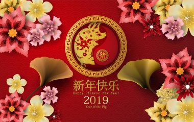 2019 mutlu çene yeni yıl domuz karakter demek vektör tasarımı tebrik kartı, el ilanları, davet, afiş, broşür, afiş, takvim, zengin, kağıt için sanat ve zanaat stili