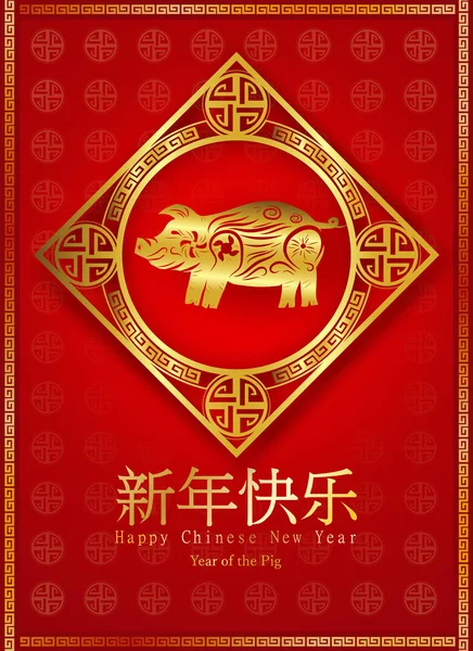 2019 Happy Chinese New Year Pig Characters Mean Vector Design — стоковый вектор