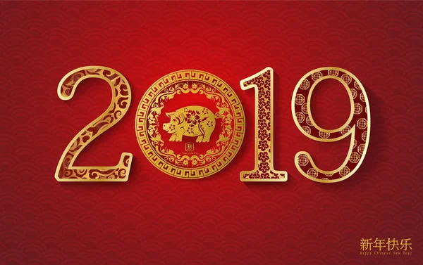 2019 Happy Chinese New Year Pig Characters Mean Vector Design — Stock Vector