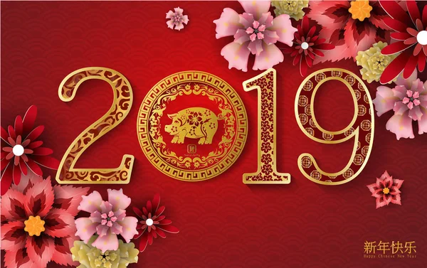 2019 Mutlu Çene Yeni Yıl Domuz Karakter Demek Vektör Tasarımı — Stok Vektör