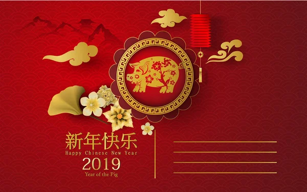 2019 Feliz Ano Novo Chinês Dos Caracteres Porco Design Vetorial — Vetor de Stock