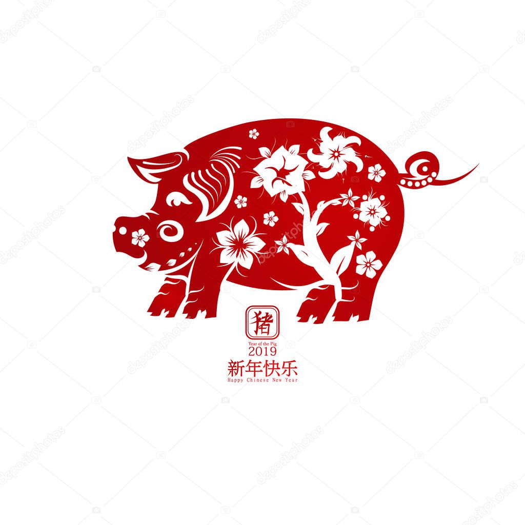 2019 Happy Chinese New Year of the Pig Characters mean vector design for your Greetings Card, Flyers, Invitation, Posters, Brochure, Banners, Calendar,Rich,Paper art  and Craft Style