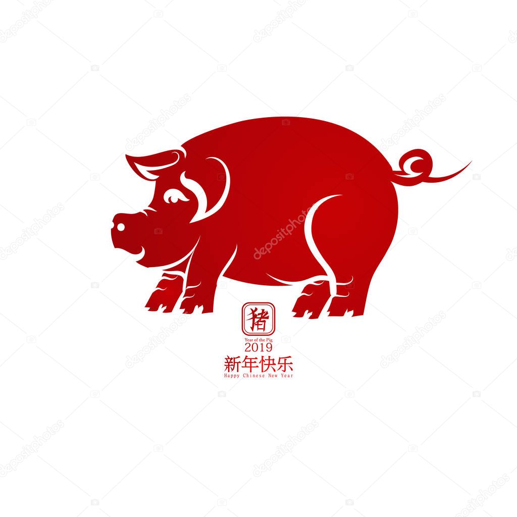 2019 Happy Chinese New Year of the Pig Characters mean vector design for your Greetings Card, Flyers, Invitation, Posters, Brochure, Banners, Calendar,Rich,Paper art  and Craft Style